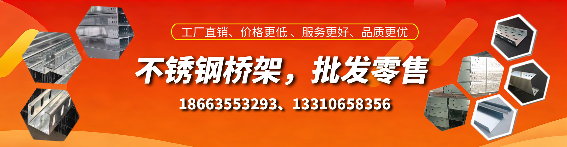 广水不锈钢桥架厂家